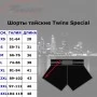 Twins Special "Jungle" Шорты Тайский Бокс Черные